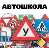 Автошколы в Ильинско-Подомском