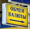 Обмен валют в Ильинско-Подомском