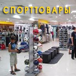 Спортивные магазины Ильинско-Подомского